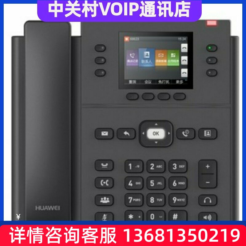 华为 eSpace 7910 7910-C 7920 7950 7960 SIP I