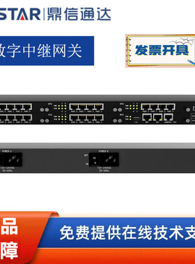 鼎信通达MTG1000 MTG2000数字中继SIP/30B+D/PRI/1号/7号中继网关