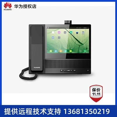Huawei华为 eSpace8950可选替换型号MC850/MC851可视电话网络模拟