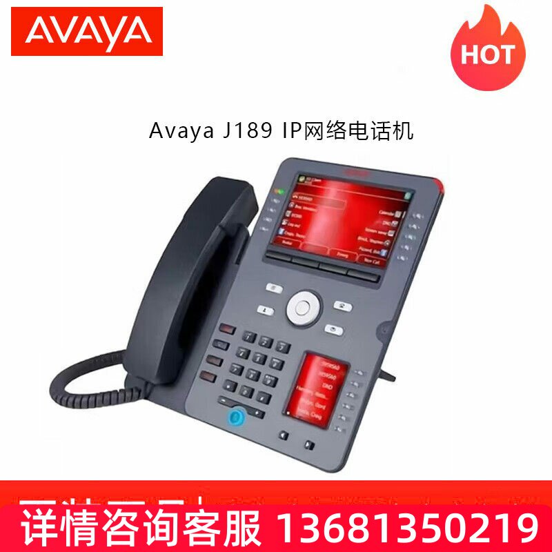 亚美亚亚美亚 Avaya J139 J159 J169 J189 PCC IP IP 网络电话 A