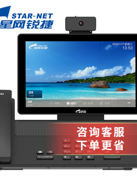 星网锐捷DT35视频话机 IP/SIP电话  PSTN电话座机 可视电话 双模