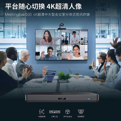 亿联网络（Yealink）云视频会议终端套包(MeetingEye 500主机,UVC