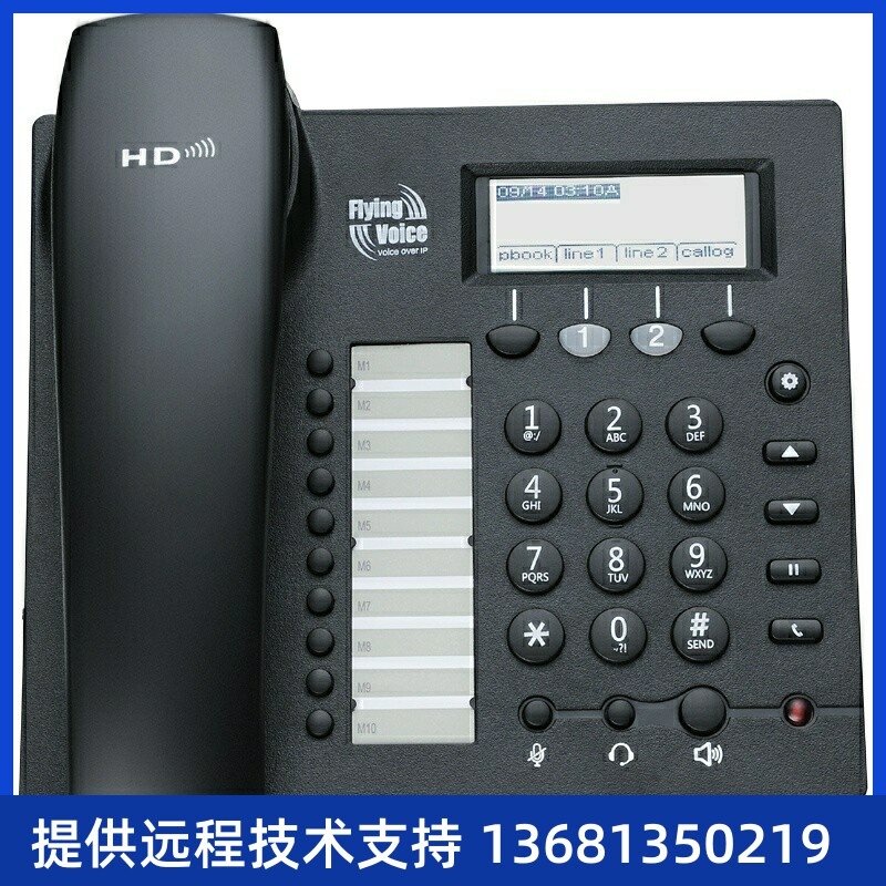 飞音时代电话机ip无线局域网电话sip话机内线电话酒店宾馆电