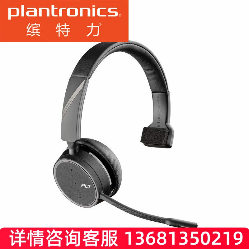 缤特力(PLANTRONICS) B4210 USB-C头戴式话务耳机 蓝牙会议耳麦