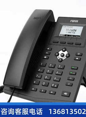 【原装正品】X3SP Lite Fanvil VOIP Phones方位网络办公IP电话机