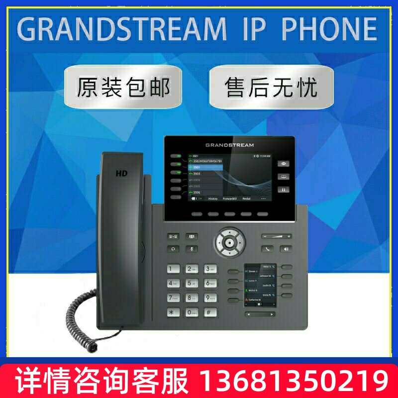 【原装正品】Grandstream潮流千兆彩屏网络IP办公电话机 GRP2616P
