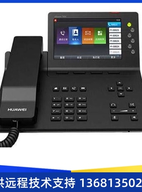 华为IP话机 eSpace 7950 SIP网络5寸6线IP电话机前台电话接扩展台