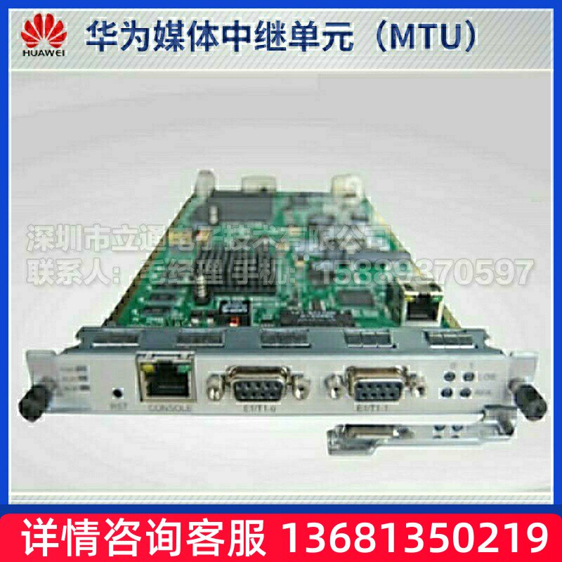 华为eSpaceU1960媒体中继单元MTUU181MTUB1(4E1) U1930网关 U1910
