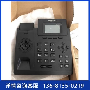 T30 T33G T23G T33 T33P网络 T31 亿联亿联IP电话机SIP话机