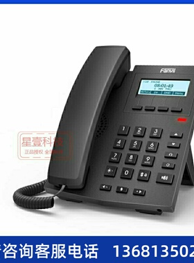 收【正常发货】方位fanvil  X1/XP 网络话机  IP电话机 IP PHONES