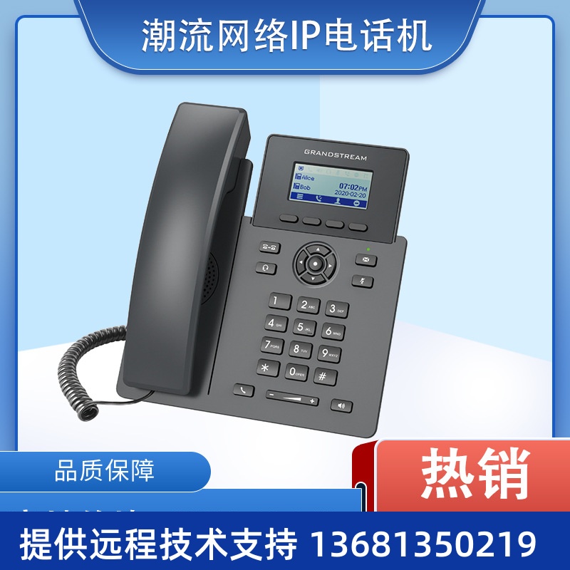 潮流IP电话机 GRP2601办公&酒店基础款固定话机 网络电话机