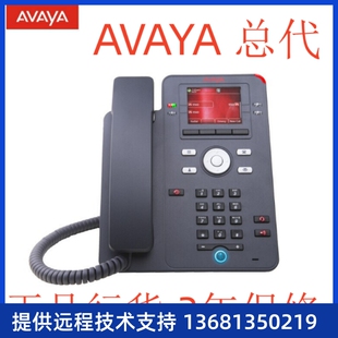 亚美亚 J79 Avaya J129 J139 J189 J169 SIP 网络电话机 3PCC