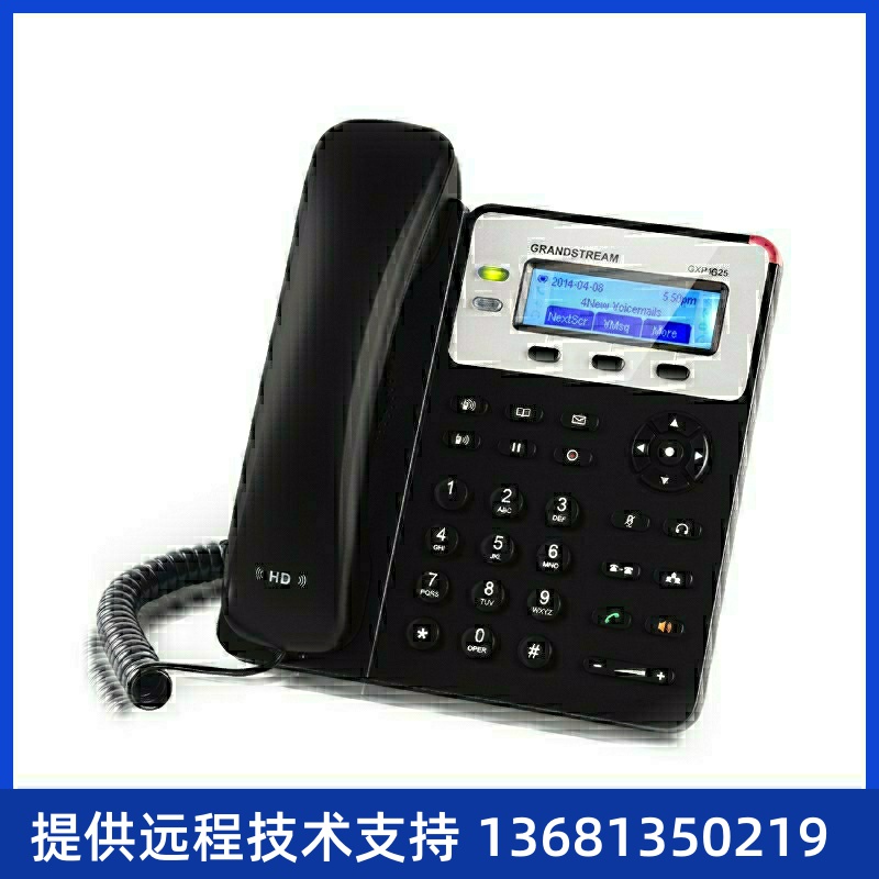 新一代潮流网络普及型办公ip电话机GXP1625双线路POE