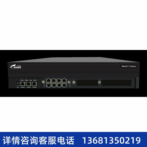 星网SVC9000-X6K大型融合组网 IPPBX替代华为U1981