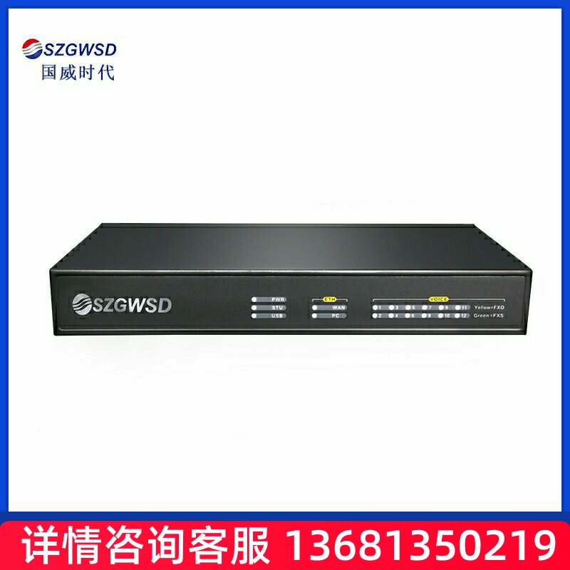 IPPBX网络电话交换机语音网关商务办公系统移动分机SIP 电话机