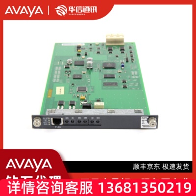 Avaya MM710 DS1 E1 ISDN PRI板卡 700466634 原装全新 包邮