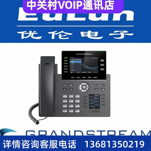 Grandstream潮流网络/GRP2615 V2/多线路商务型彩屏IP话机