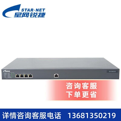 星网锐捷 SVMG6300数字中继网关 30b+d网关 1E1 2E1 4E1口PRI/SS7