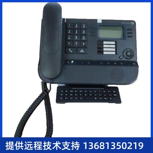 阿尔卡特 网络电话 Alcatel SIP电话 NOE IP电话 8028S