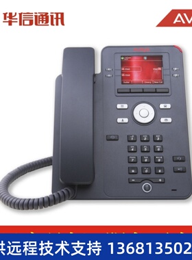 Avaya J139 千兆 办公 IP电话机 IP话机 原装正品 全国联保 包邮