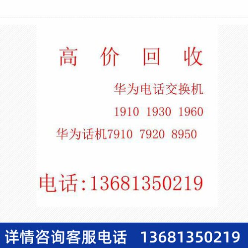 espace7910彩屏ip电话机 支持poe供电 espace7910+电源SIP 电话机