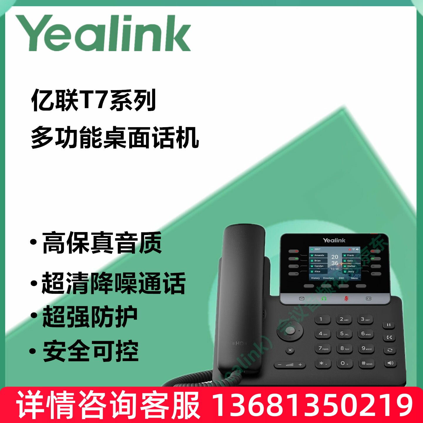 亿联网络 亿联亿联旗舰级话机T73U/T73W/T74W/T77U/T88W T77U