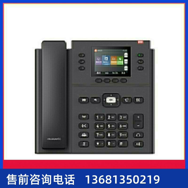华为- 7920IP话机网络电话机2.8英寸彩色显示屏支持POE供电