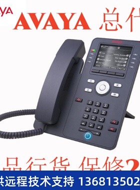亚美亚 Avaya J179 J139 J169 J129 J189 3PCC SIP IP 网络电话机