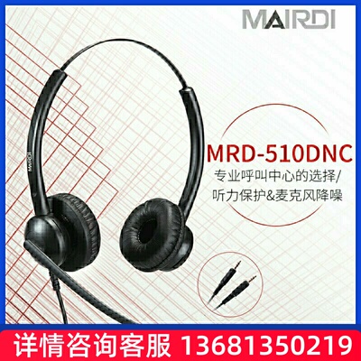 MRD510DNC话务耳机双耳头戴式降噪客服耳麦RJ9水晶头3.5m