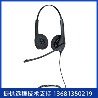 捷波朗/Jabra Biz 1500 2300 2400 QD USB头戴式降噪话务耳机耳麦