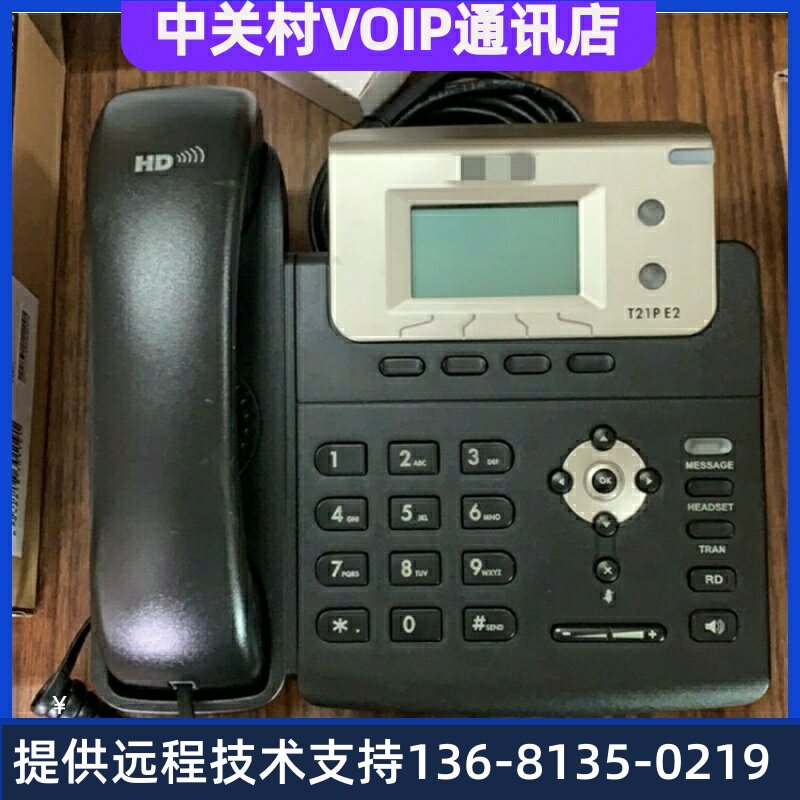 亿联IP电话机ip电话亿联IP电话机全新方位x3s/x1亿联IP电话机T21P