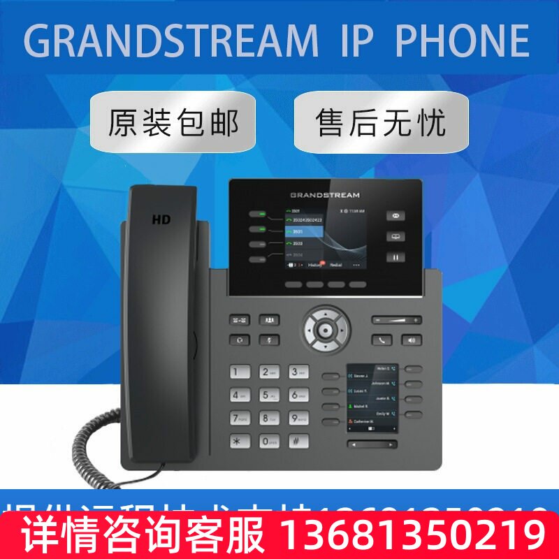 【原装正品】Grandstream商务办公IP网络桌面电话机对讲机GRP2614