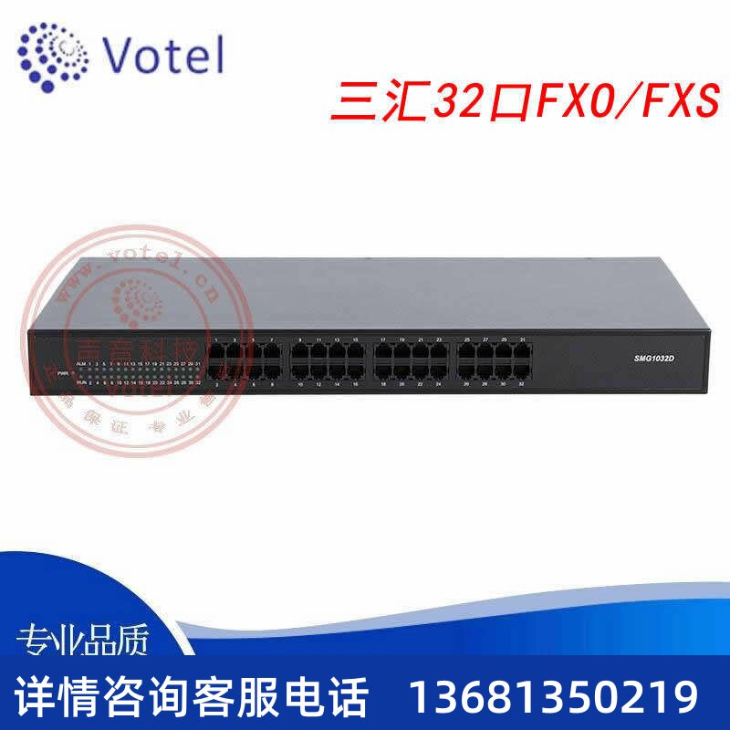 三汇 SMG1000-D32O 32口FXO 外线模拟语音网关