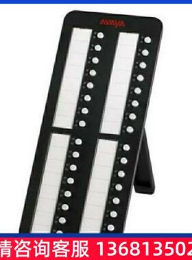 BM32 Avaya  32 Button Phone/Telephone Module 700415573SIP话S
