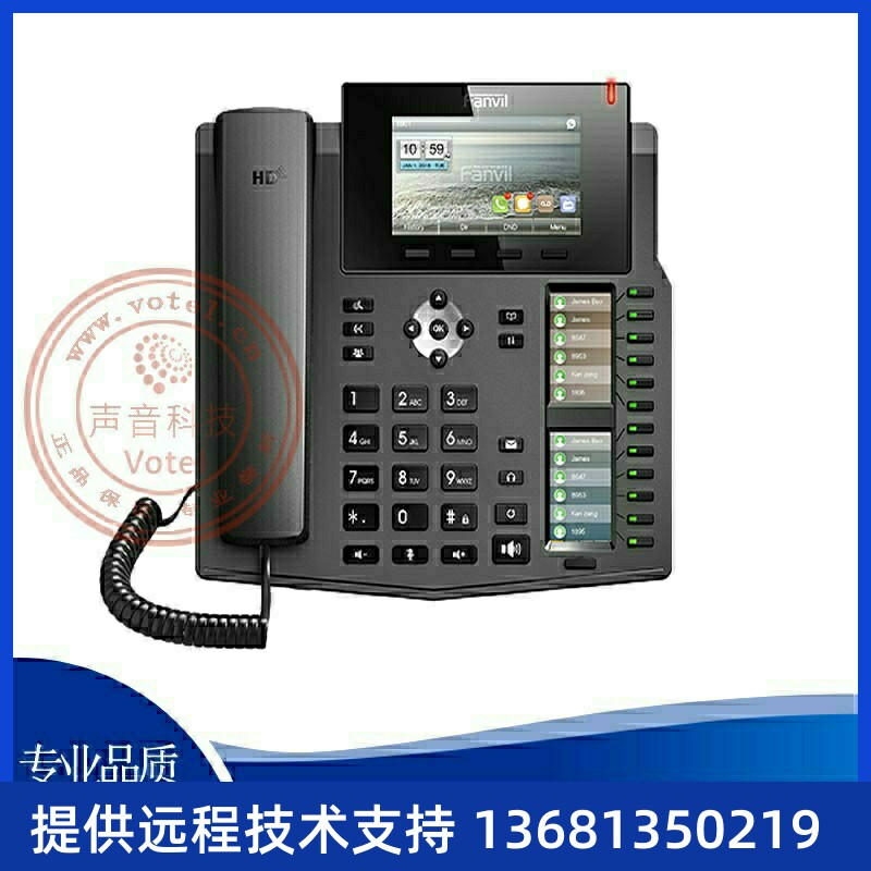方位Fanvil X6 20SIP账号注册 千兆彩屏IP电话机 POE 前台 领导用