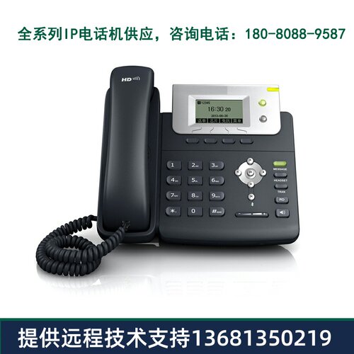 yealink亿联IP电话机T19P/T21E2/T23G/T30/T31P/T33G/T46/T57W