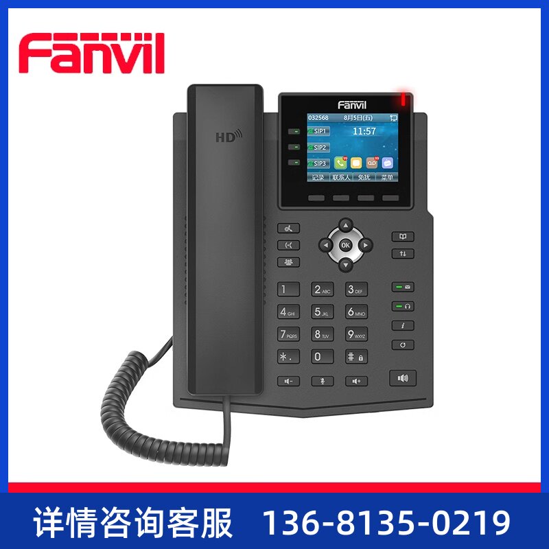 Fanvil方位X3V SIP话机网络电话机IP话机 支持wifi、接收视频通SI