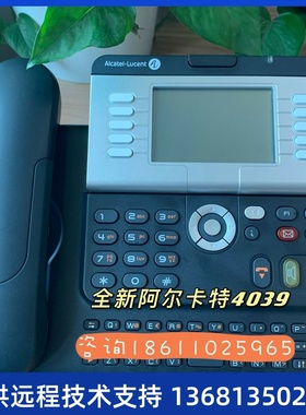 alcate新款4039数字话机办公电话 原装正品 厂家直销