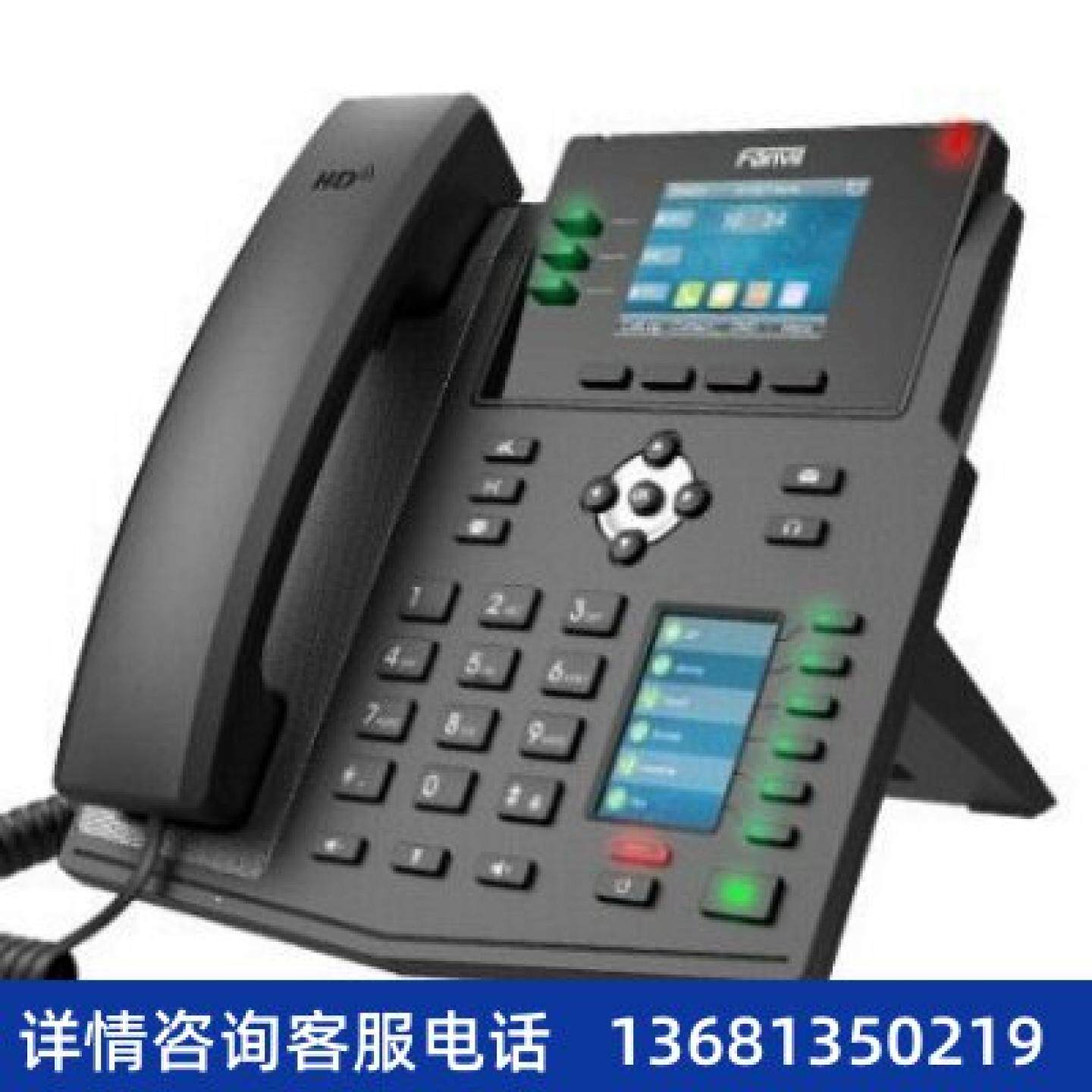 【原装正品】Fanvil方位 X4U高级商务办公网络SIP电话机 IP电话机