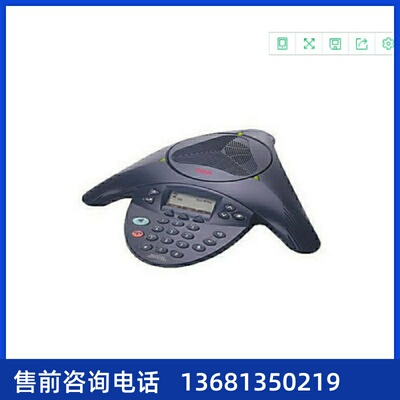 Avaya IP Audio Conference Phone 2033 PoE - Refurbish
