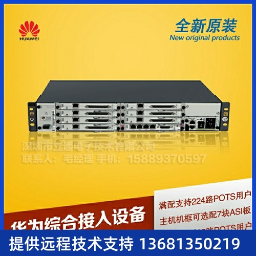 华为eSpace IAD1224交流主机/华为IAD综合接入设备224路POTS用户
