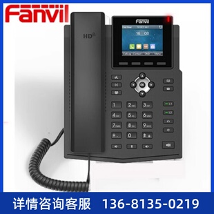 Fanvil深圳方位X3V无线WIFI彩屏SIP网络电话机双网口局域网互打
