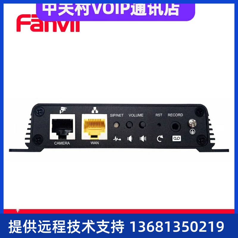 Fanvil方位PA2 IP广播对讲网关 SIP多种接口音箱监控开关转IP终端