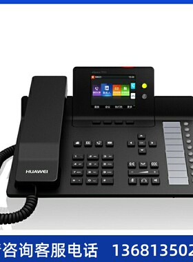 eSpace7910千兆彩屏IP电话机网络电话终端SIP话机办公室