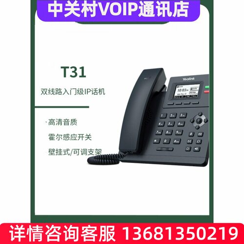 Yealink亿联 YHS34单耳头戴式话务耳机QD转RJ9/水晶头/IP话机降噪