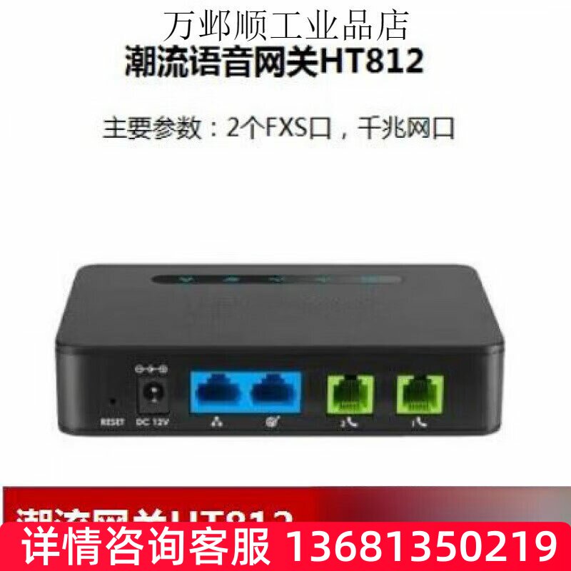 潮流Grandstream语音网关HT801/802/812/813/814/818/841/881 HT8 - 实物图