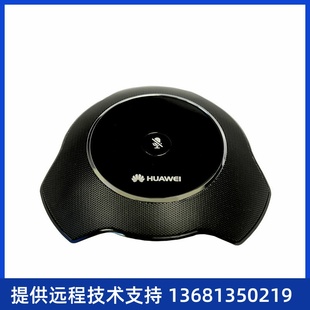 华为VPM220 全向智能阵列麦克风 华为视讯阵列麦克风 VPM220