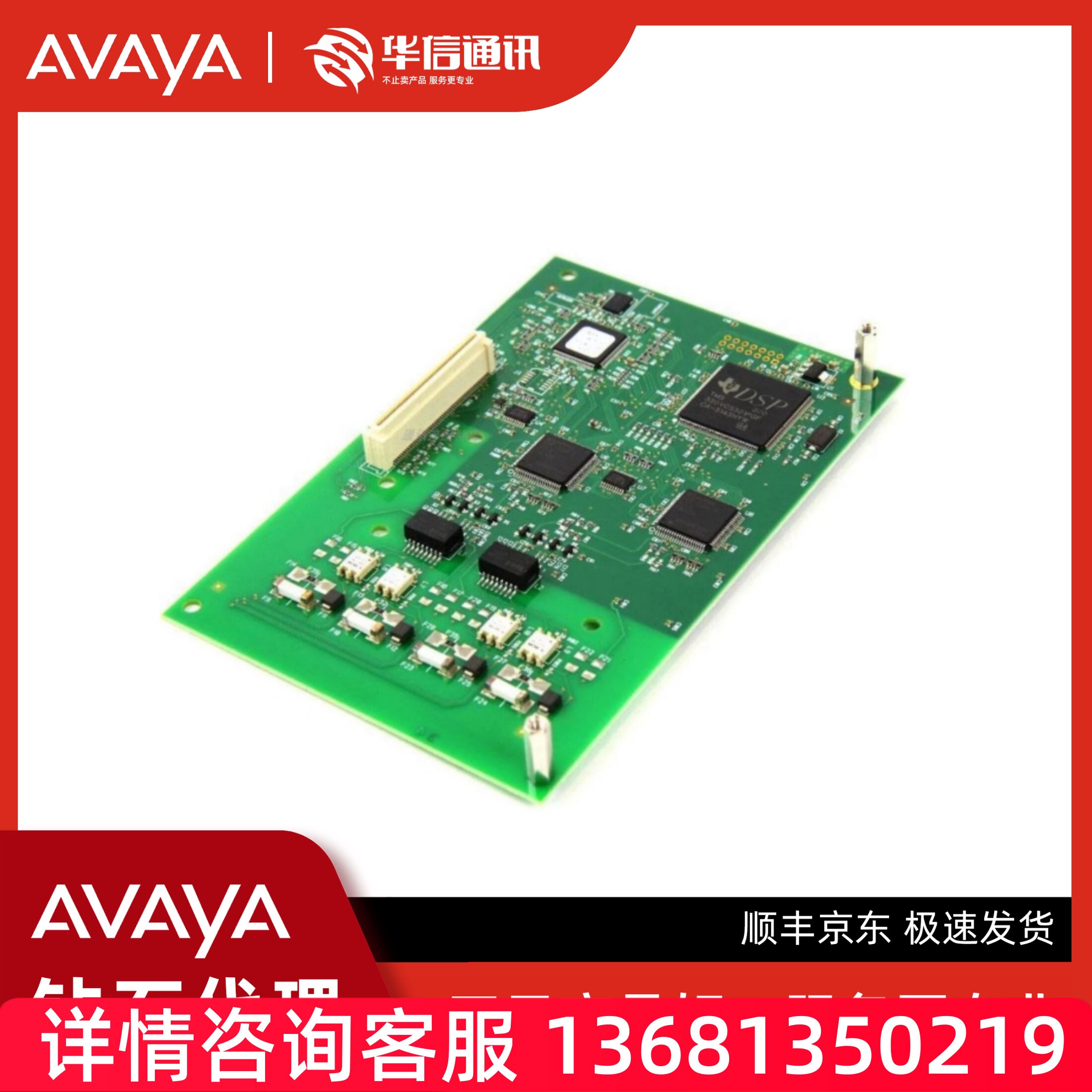 Avaya IP Office 500 IPO IP500 双E1卡 原装正品 全国包邮SIP话S