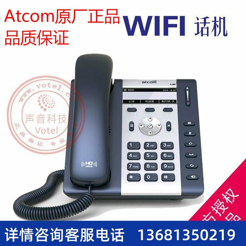 Atcom简能A20W/LTE/A20WAC/A21 SIP 3/4G网络接入 wifi无线IP电话
