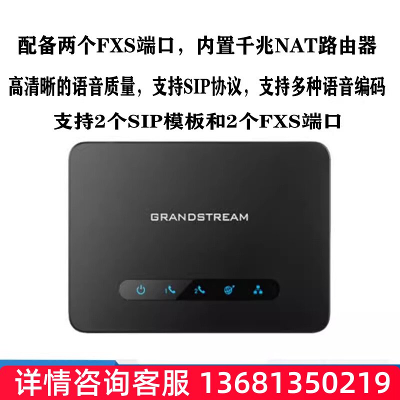 Grandstream潮流HT812 HT813混合口语音网关 2FXS千兆双网口SIP话 - 实物图